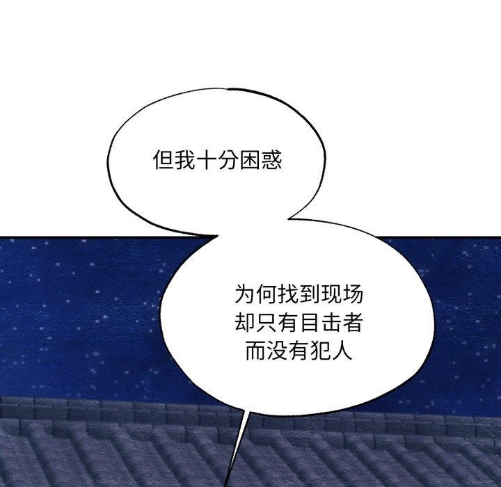 狂眼第68話