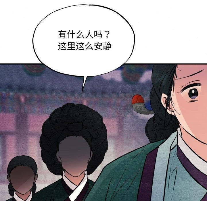 狂眼第68話