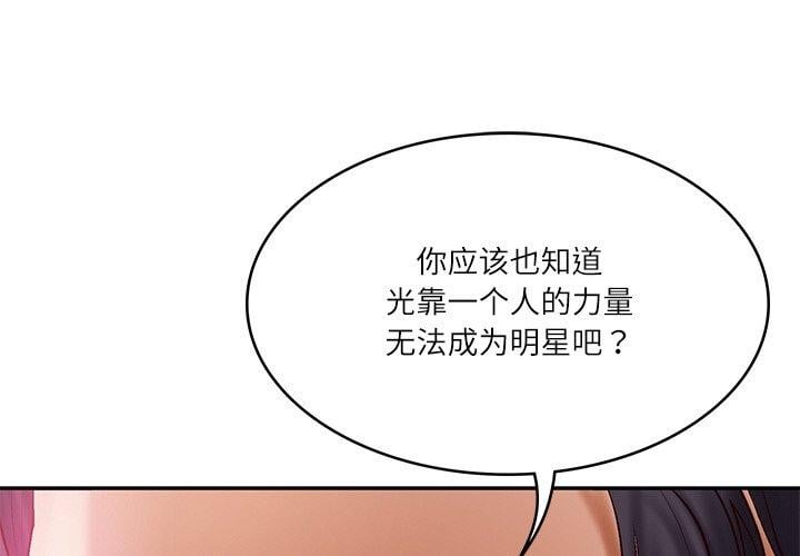 财阀家的女婿第35話