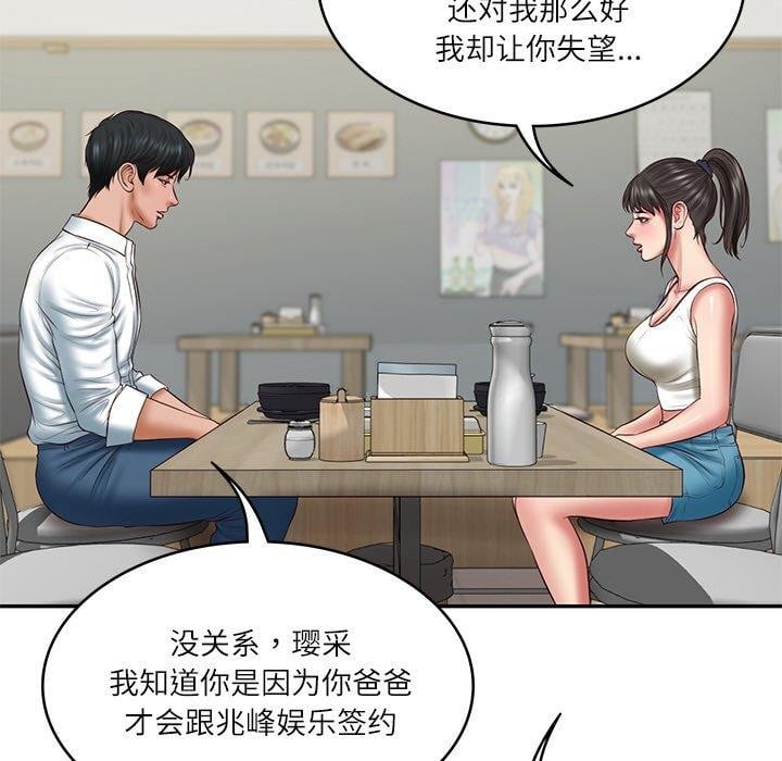 财阀家的女婿第35話