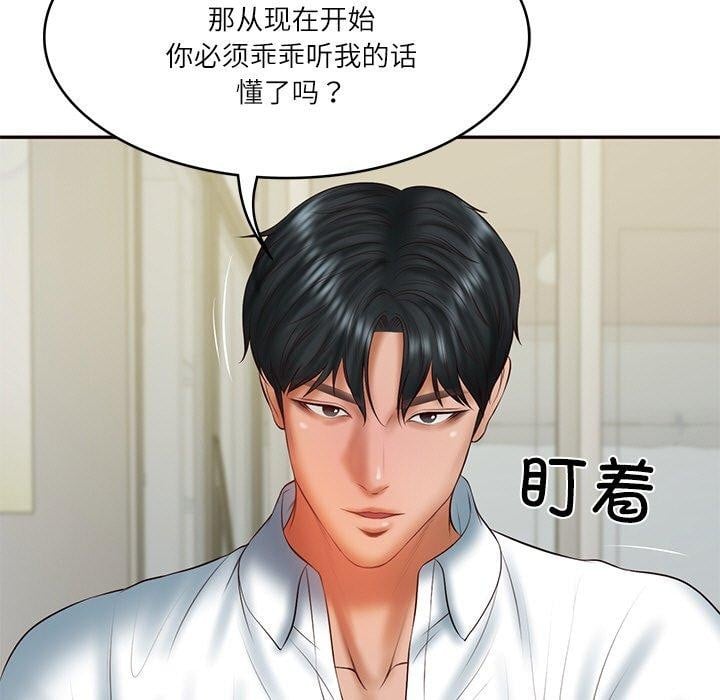 财阀家的女婿第35話