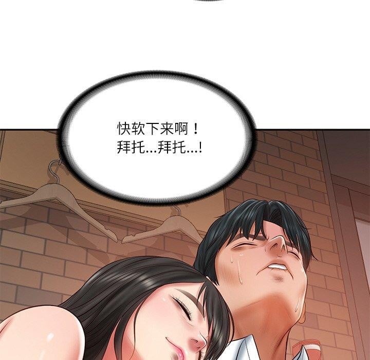 财阀家的女婿第35話