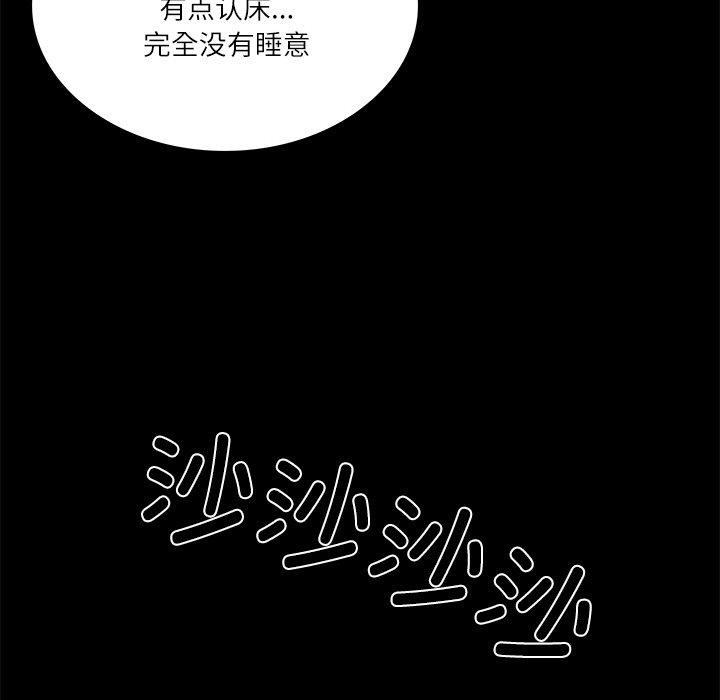 财阀家的女婿第35話