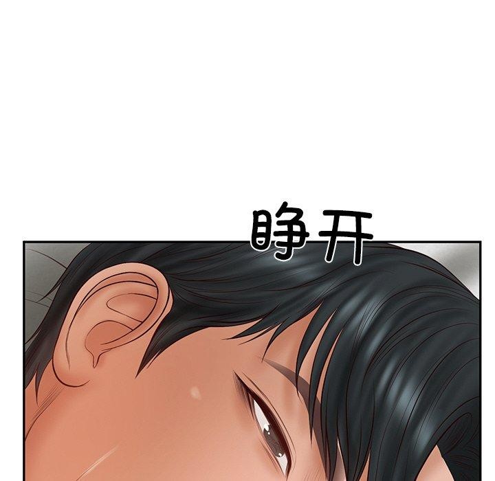 财阀家的女婿第35話