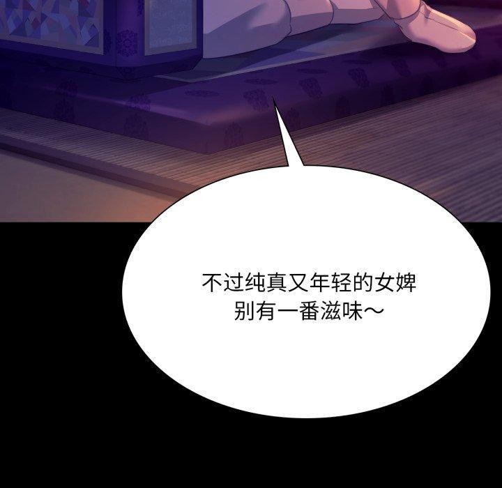 小姐第76話