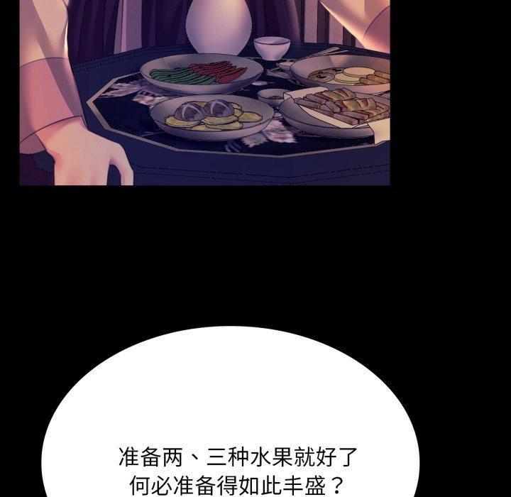 小姐第76話