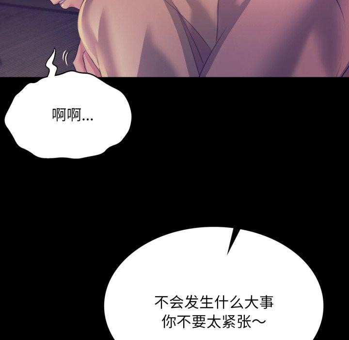 小姐第76話