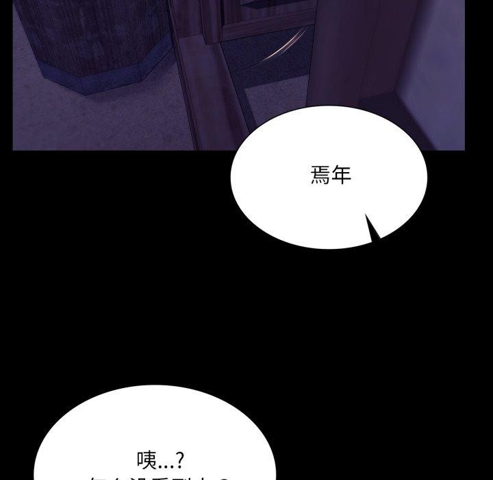 小姐第76話