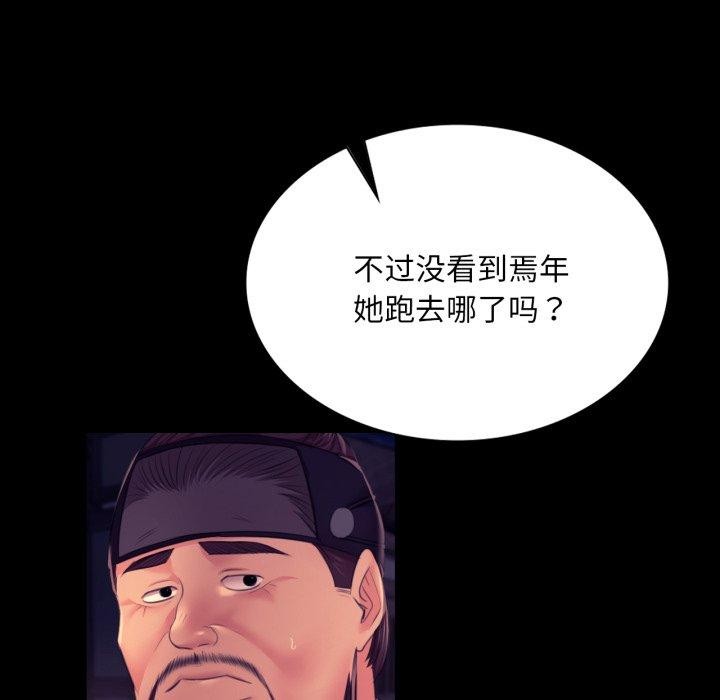 小姐第76話
