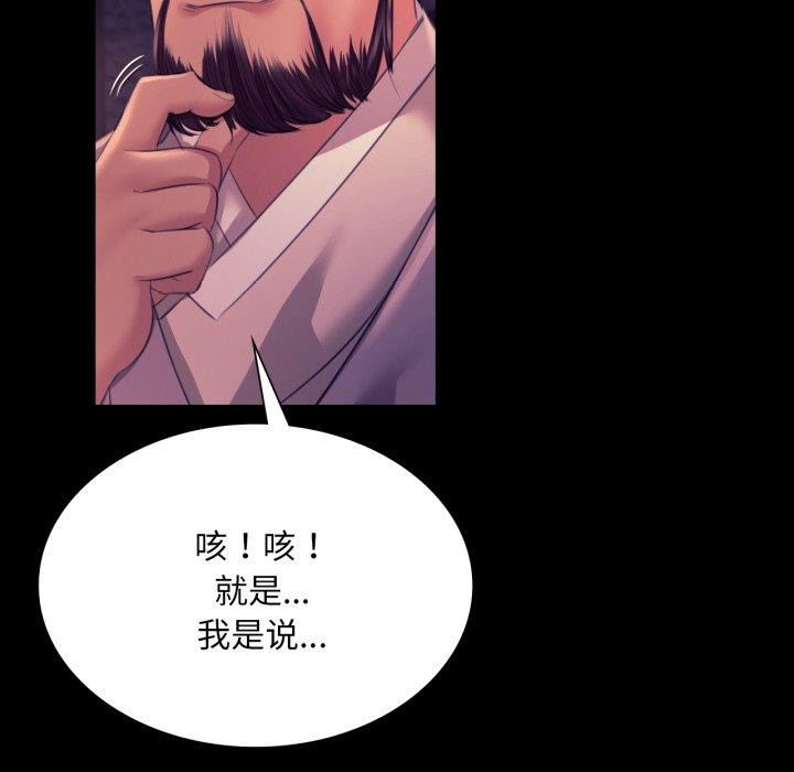 小姐第76話