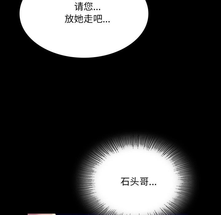 小姐第76話