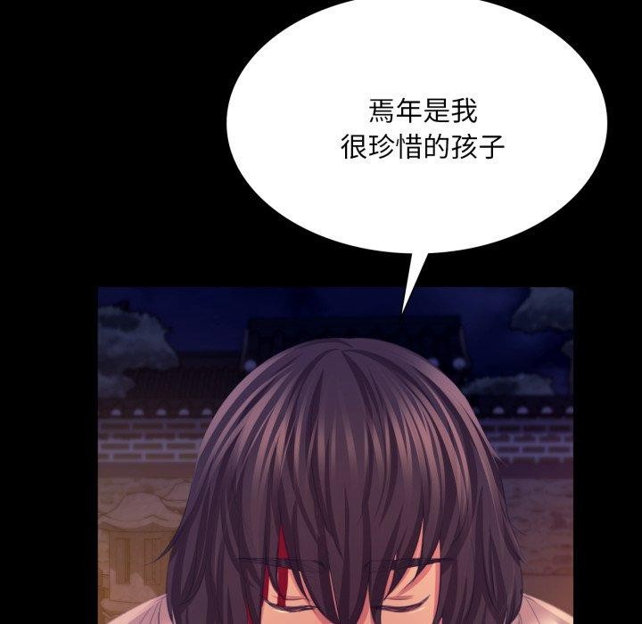 小姐第76話