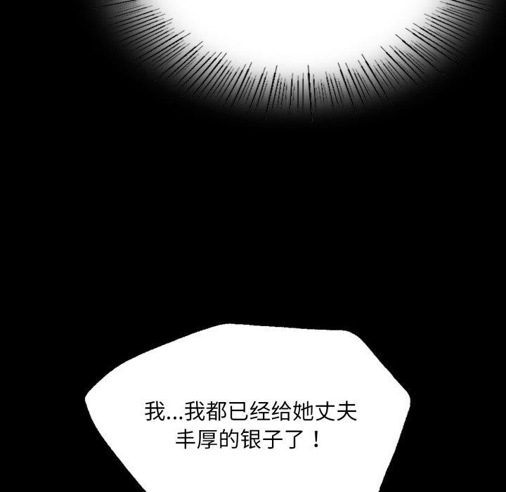 小姐第76話