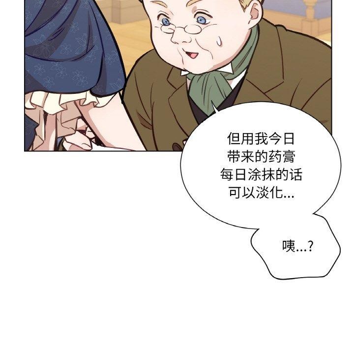 吉賽兒之血第6話