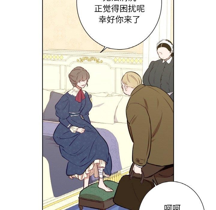 吉賽兒之血第6話