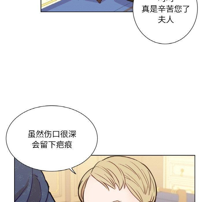 吉賽兒之血第6話