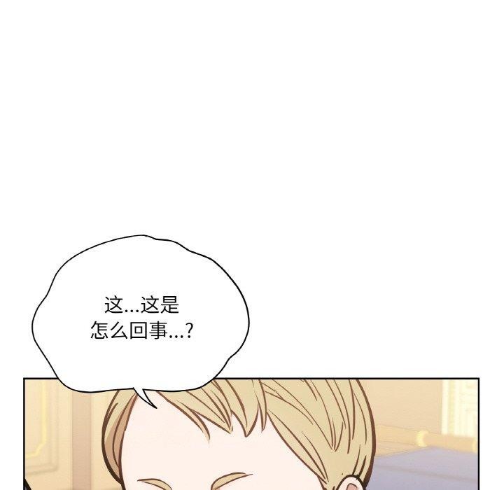 吉賽兒之血第6話