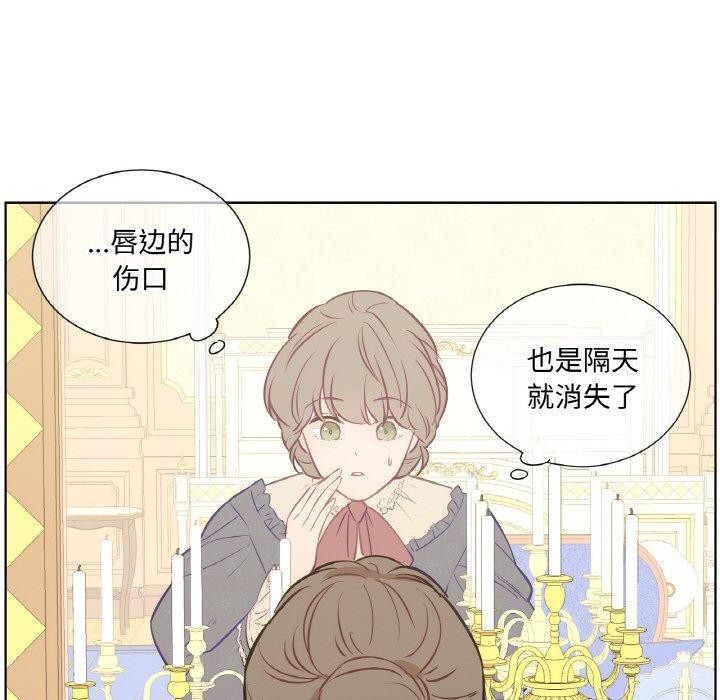 吉賽兒之血第6話