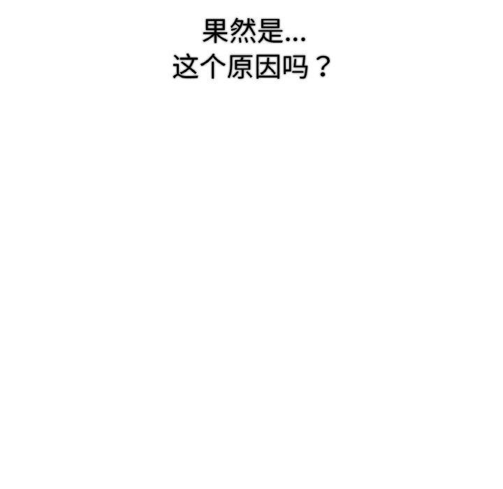 吉賽兒之血第6話