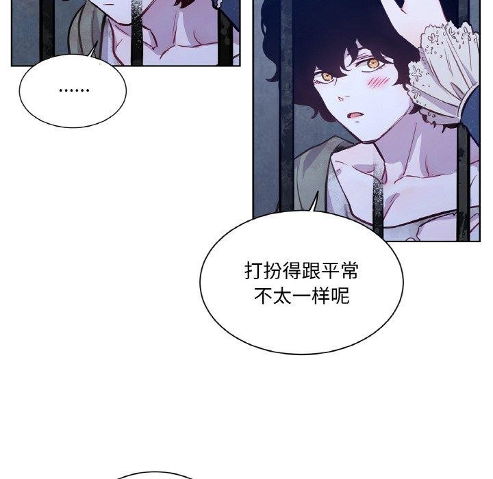 吉賽兒之血第6話