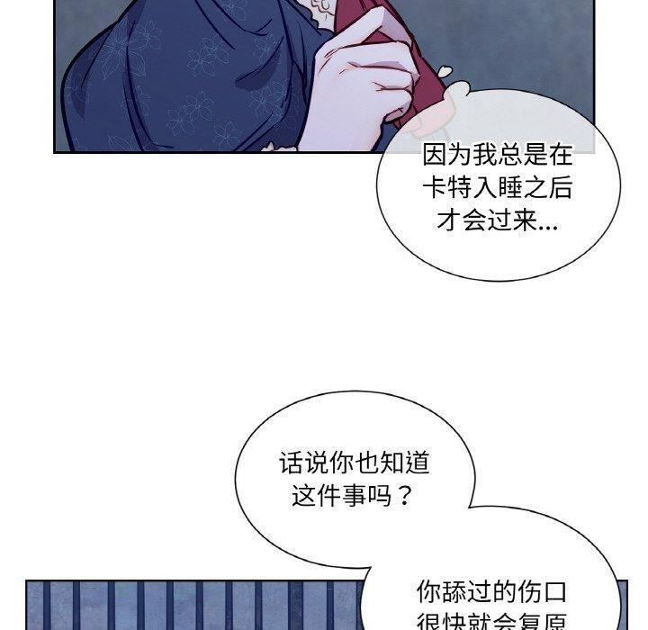 吉賽兒之血第6話