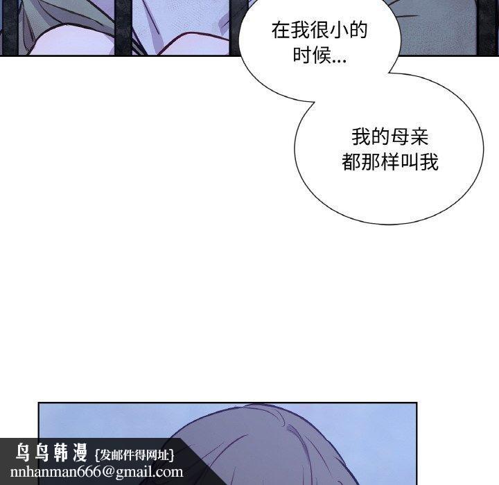 吉賽兒之血第6話