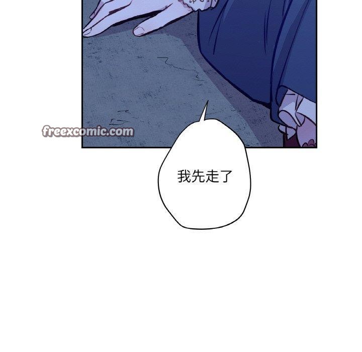 吉賽兒之血第6話