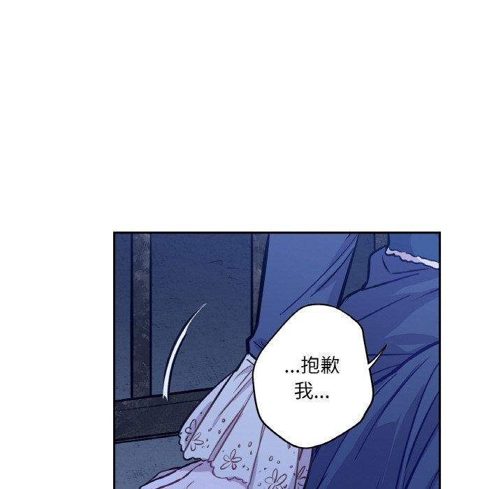 吉賽兒之血第6話