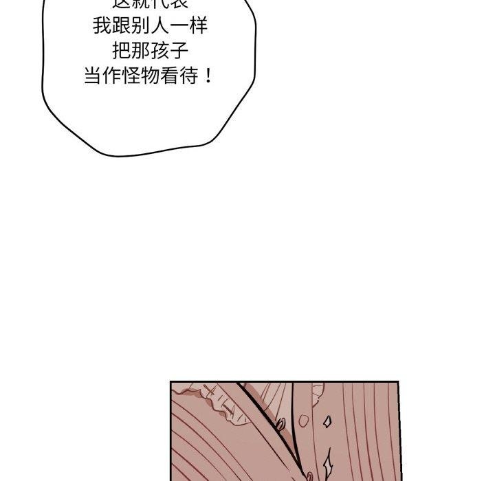 吉賽兒之血第6話