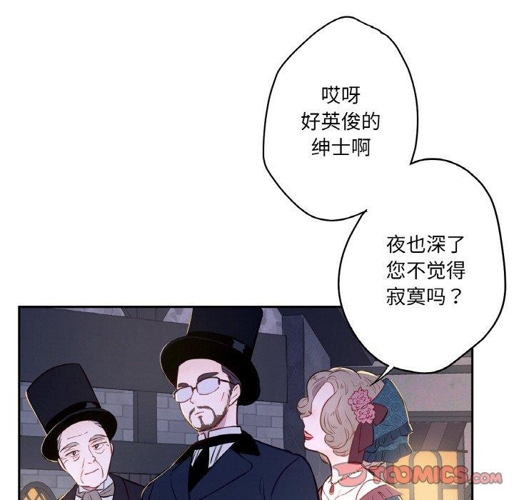 吉賽兒之血第6話