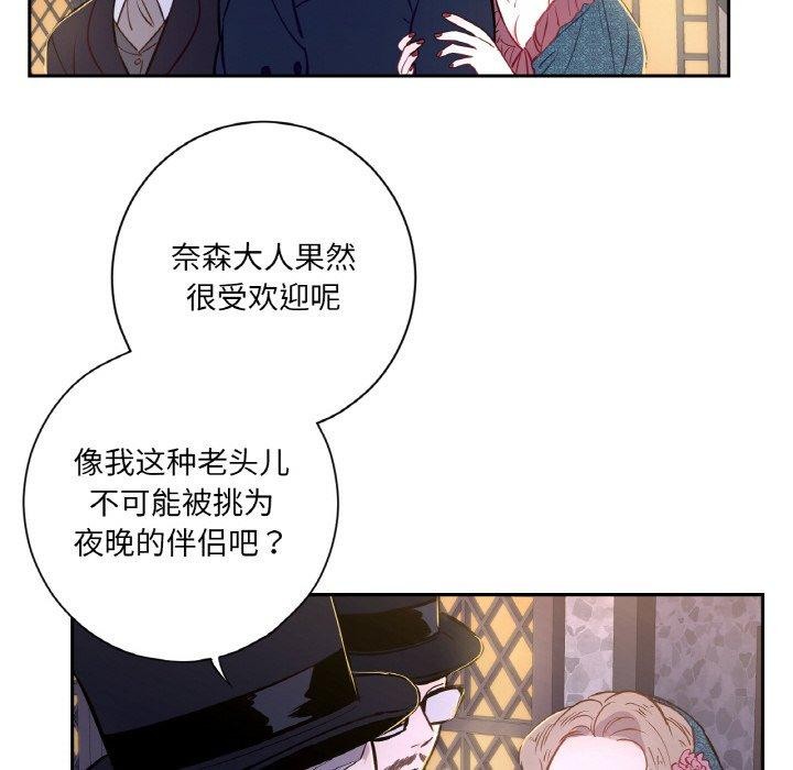 吉賽兒之血第6話