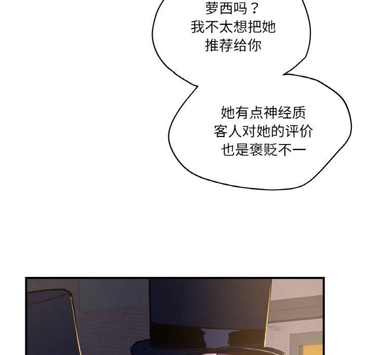 吉賽兒之血第6話