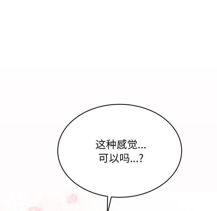 少爷的替身第7話