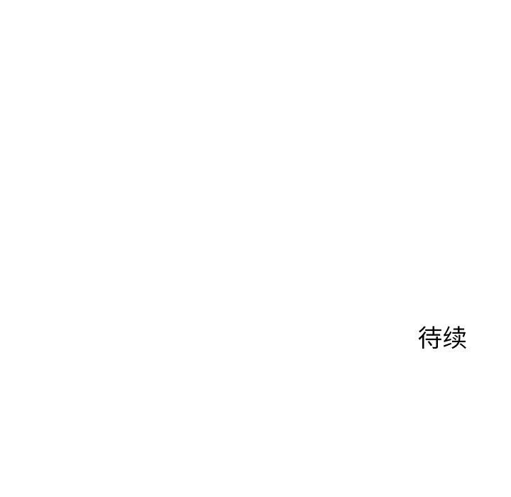 少爷的替身第7話