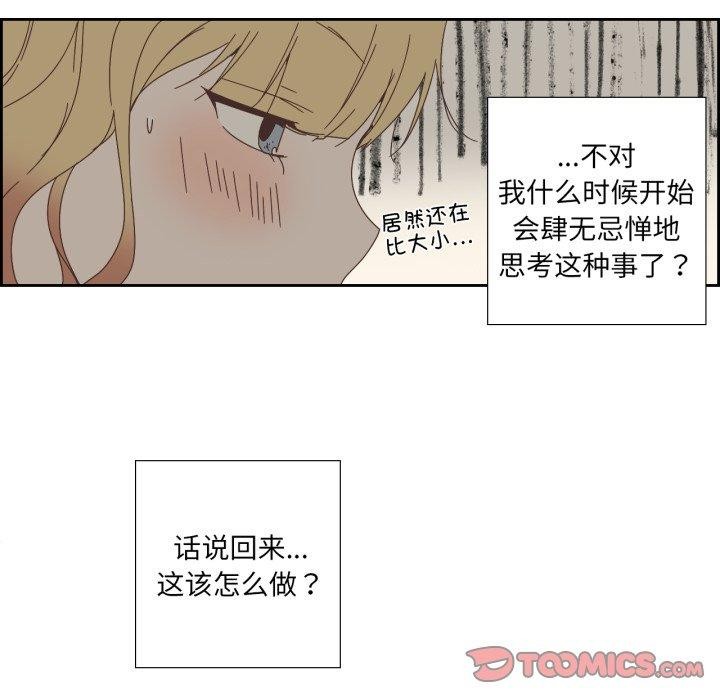 纯洁之罪第9話