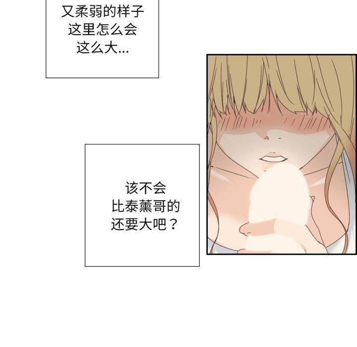 纯洁之罪第9話