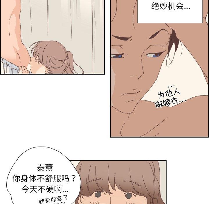 纯洁之罪第9話