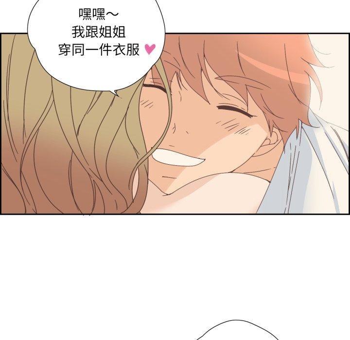 纯洁之罪第9話