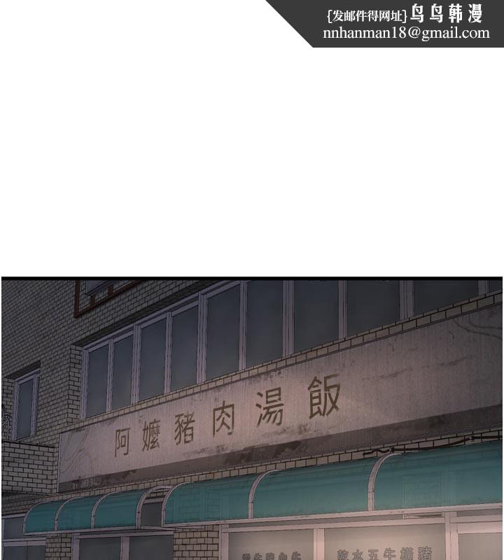 水电工日誌第93話-你願意陪我離開嗎?