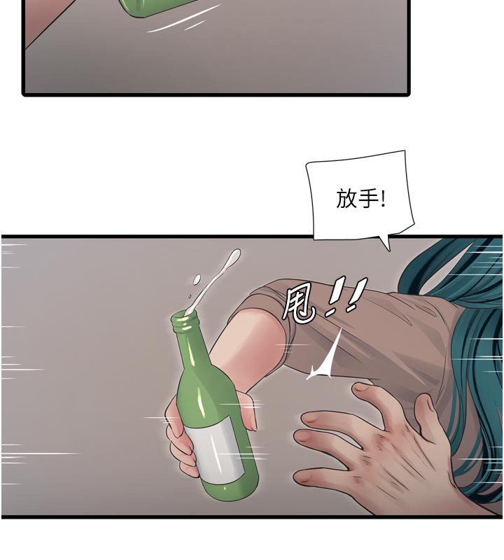 水电工日誌第93話-你願意陪我離開嗎?