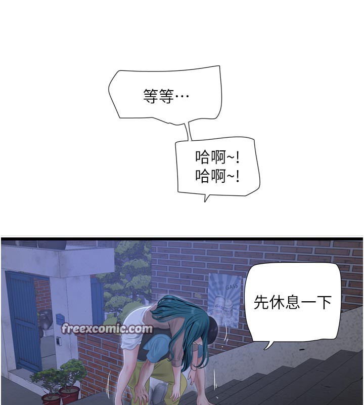 水电工日誌第93話-你願意陪我離開嗎?