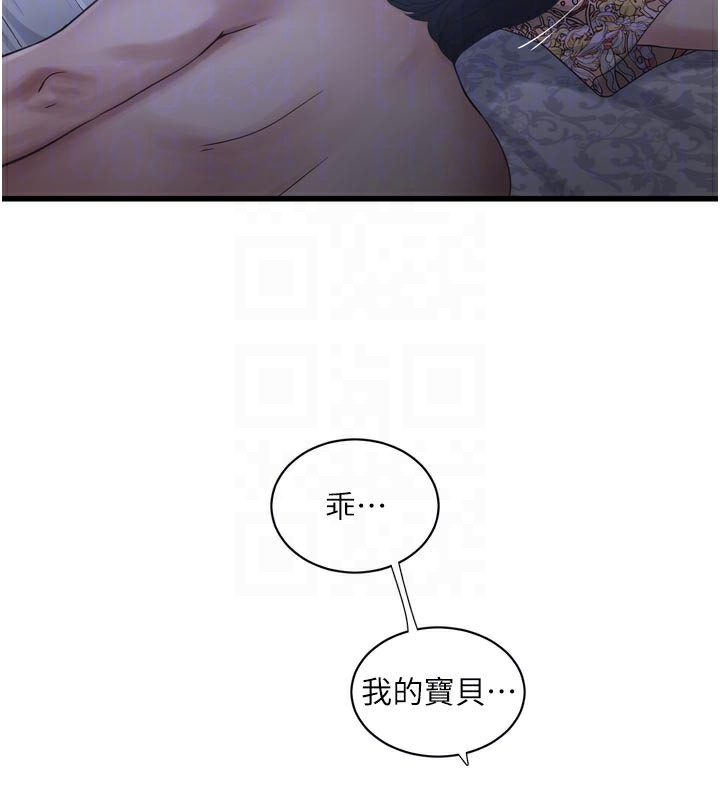 水电工日誌第93話-你願意陪我離開嗎?