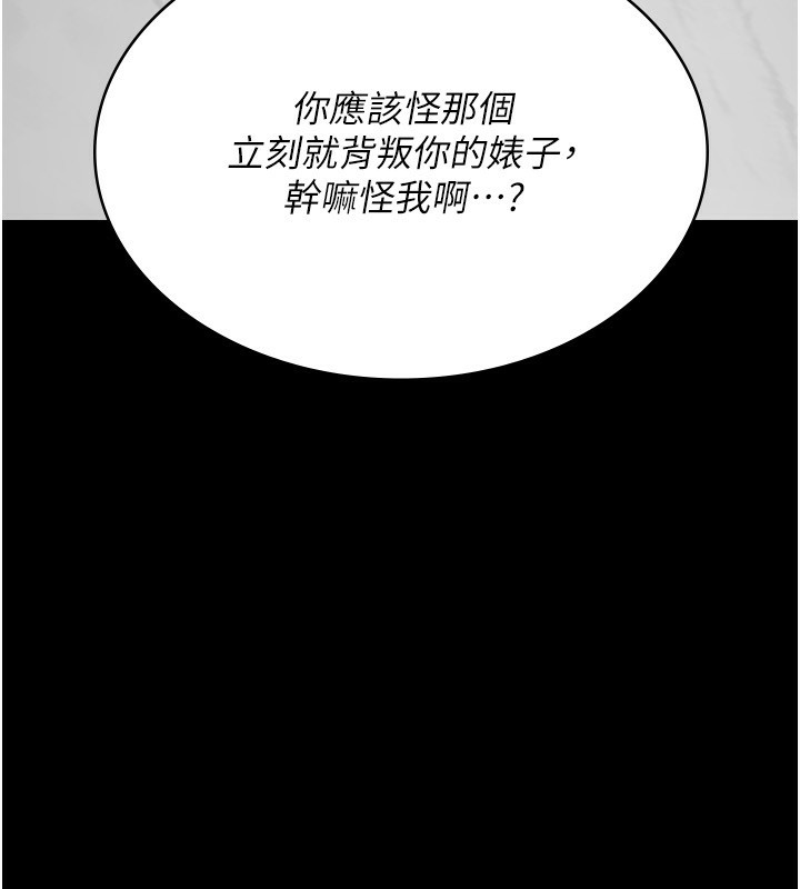 夜间诊疗室第111話-自己戴上項圈的母狗
