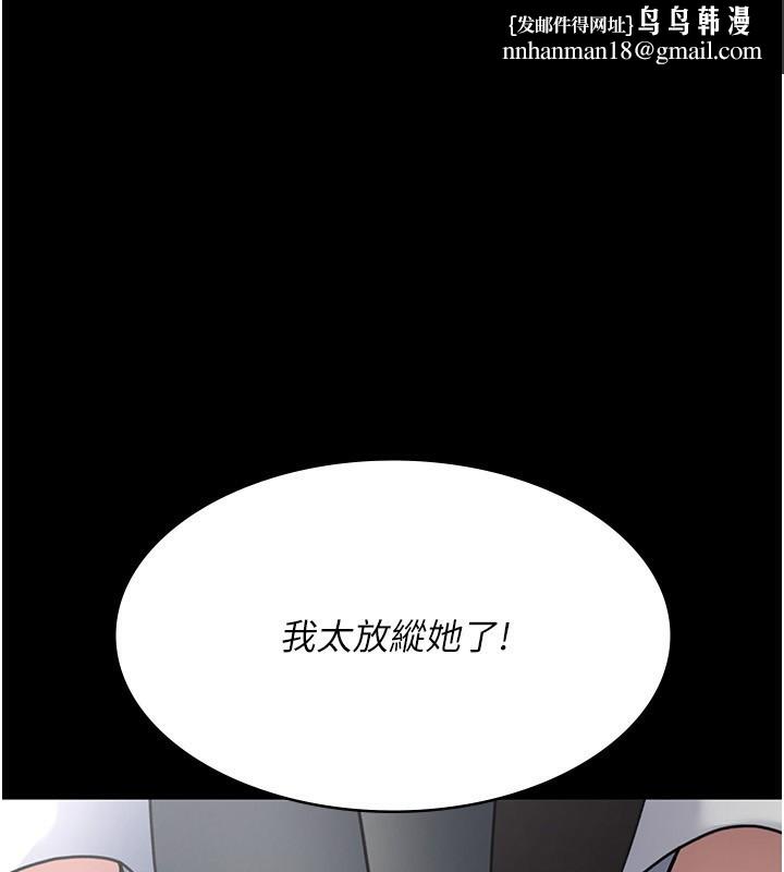 夜间诊疗室第111話-自己戴上項圈的母狗