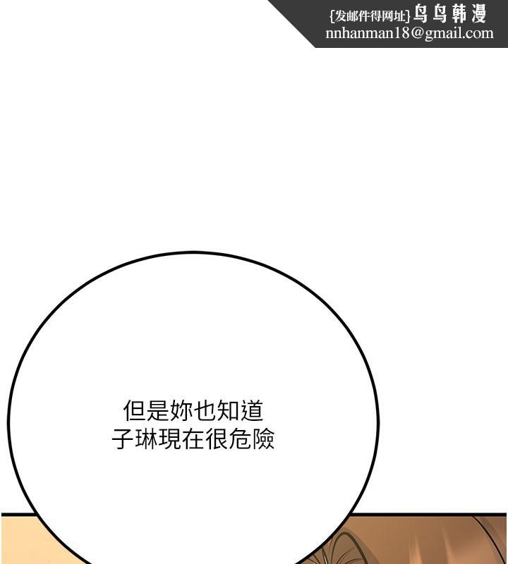 已婚学生想坏坏第40話-壞男人惹人愛&hearts;