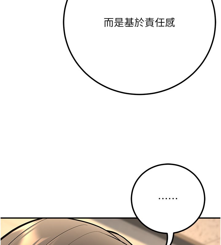已婚学生想坏坏第40話-壞男人惹人愛&hearts;