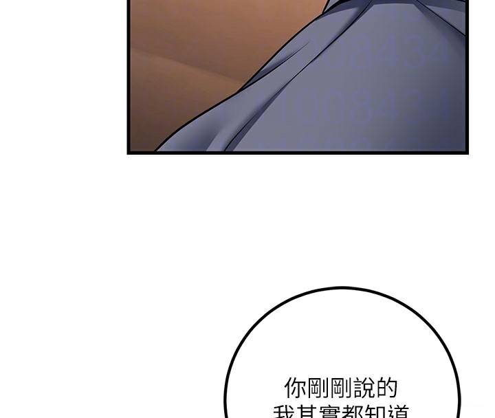 已婚学生想坏坏第40話-壞男人惹人愛&hearts;