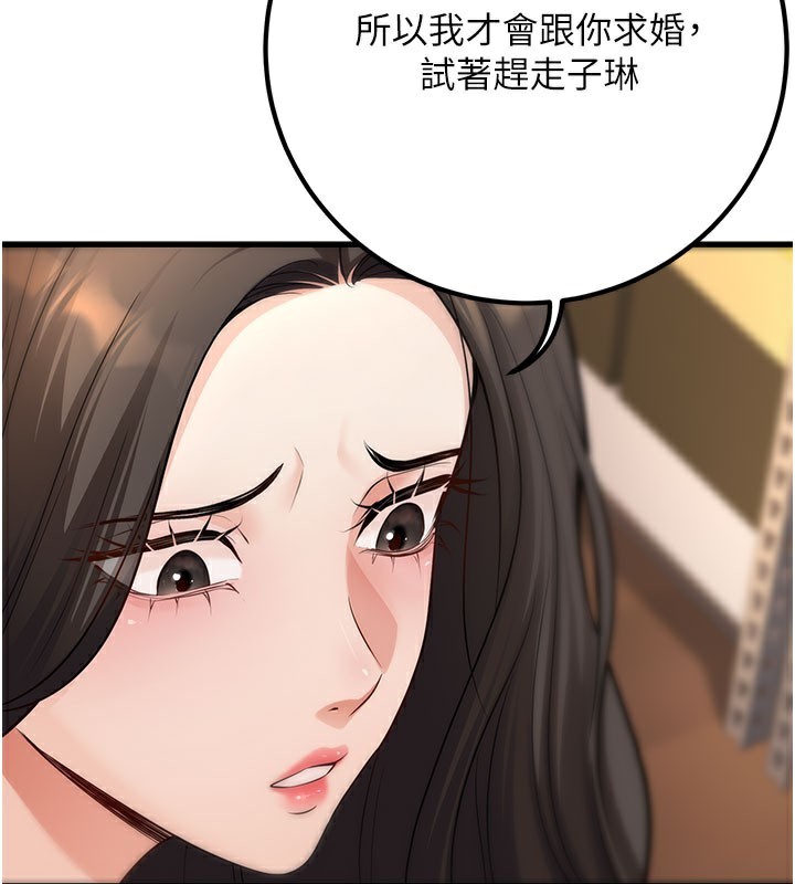 已婚学生想坏坏第40話-壞男人惹人愛&hearts;