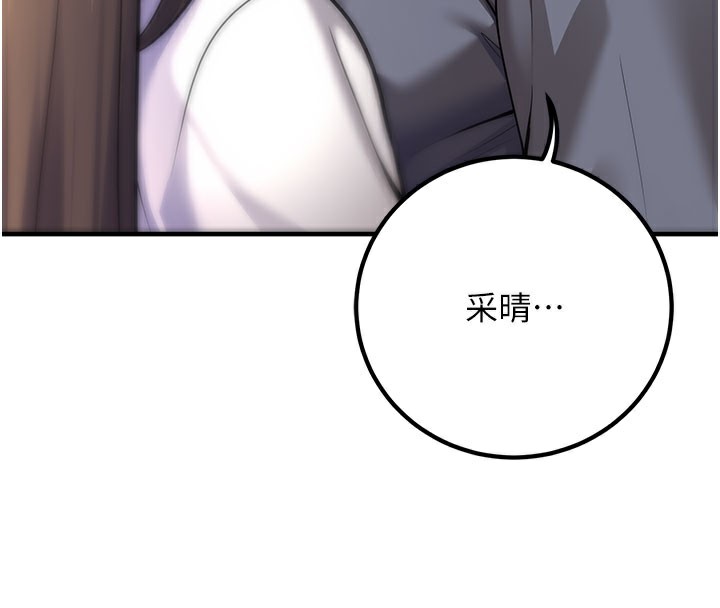 已婚学生想坏坏第40話-壞男人惹人愛&hearts;