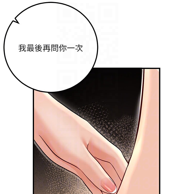 已婚学生想坏坏第40話-壞男人惹人愛&hearts;